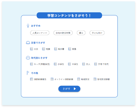 絞り込み検索